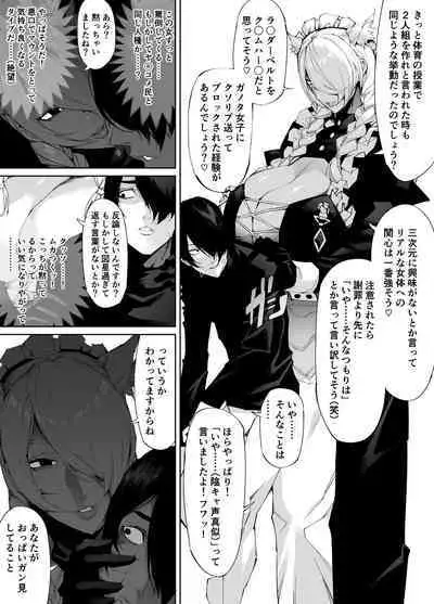 Kyokon tensei seiki shijou shugina i sekai ni tensei shitanode bakunyuu bijo to hame makuri