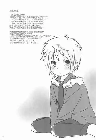 Oisha-san Gokko wa Ecchi ni Hairimasu ka?