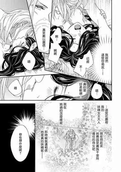 孤僻公爵恋上年轻新妻 1-5 完结 [拾荒者汉化组]