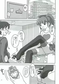 (C87) [AFJ (Ashi_O)] HappinessCharge Zuricure! 2 (HappinessCharge Precure!)