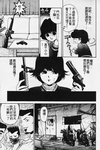 [Kobayashi Takumi] Wild Cats | 性感小野貓 [Chinese] [Incomplete]