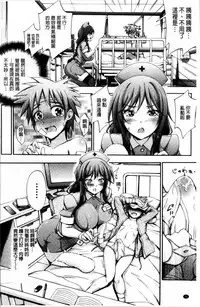 [Maekawa Hayato] Onee-chan Byoutou [Chinese]