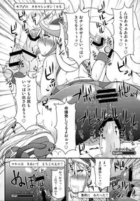 (C85) [Stapspats (Hisui)] Champion & Gym Leader to MureMure!? Chinpo Battle (Pokemon XY)