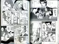 [Kurashina Ryou, Kobayashi Takumi] Itsuka Kachigumi! 1 | 胸懷大志 1 [Chinese]