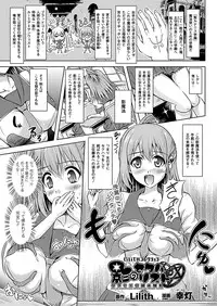 COMIC Unreal 2012-06 Vol. 37 [Digital]