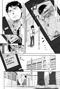 [Okada Kou] Sukide Sukide, Sukide