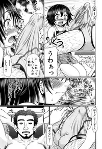 [R-Koga] Papa no Seikyouiku - Papa's Sex Education