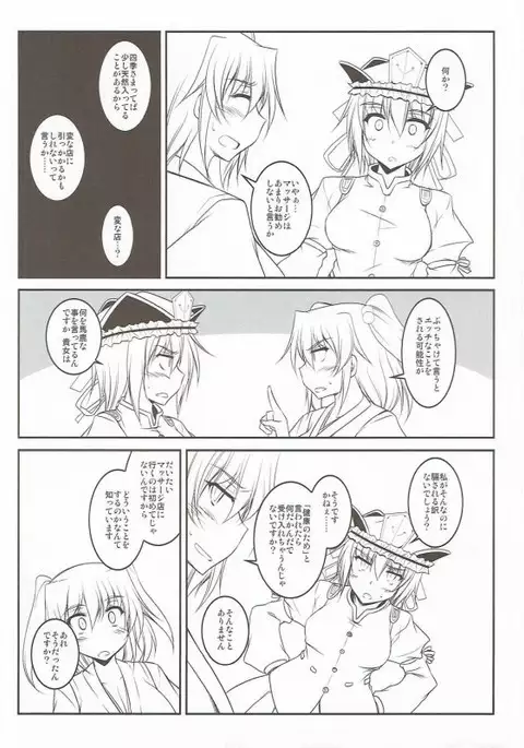 Uchi no Joushi wa Iroiro Zannen