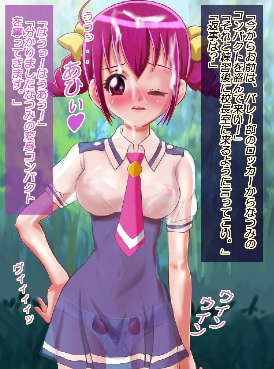 JK Senshi-sama ni Haiboku! Okinuke BAD Morning2