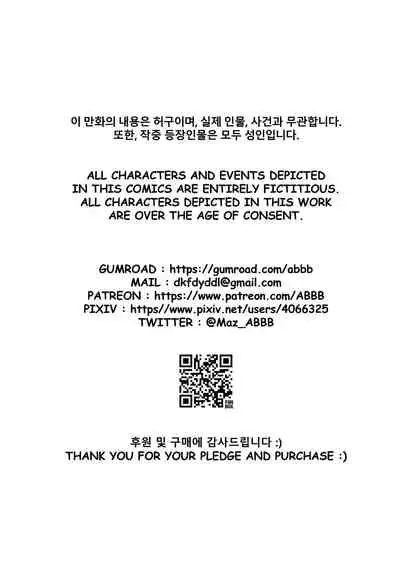 [ABBB] Common sense alteration - A world one can be forgiven with mating [English]