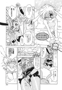 [Tokaidow Micty] Seikimatsu Taimaden Tsumugi-chan SOS