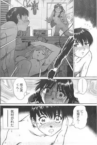 COMIC CanDoll 2008-02 Vol. 49