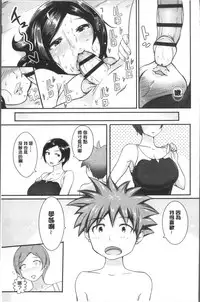 [Aomadoushi] Wakeari Rankou Haraminex! [Chinese]