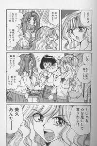 [Umino Sachi] Asaichi De Yoroshiku 2