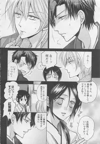 [Fujii Aya] Otoko Miko