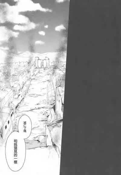 (Dai 18-ji ROOT4to5) [RIX (Mamiya)] Tada Aoi Sora no Shita de / Ge (Fate/Grand Order) [Chinese] [零星汉化组]