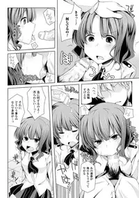 [Yoshida] Kodane Full Install! - Progeny Full Install! [Digital]