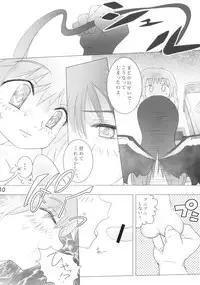 (C86) [Wolfrun (Mizunoe Yahika)] Kuchibeta Homura wa Akuma desu ka? (Puella Magi Madoka Magica)