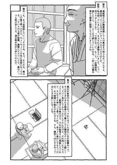 Deatte 4-Kounen De Gattai