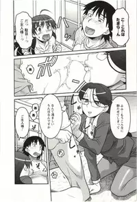 [Yanagi Masashi] Boku no Kanojo ga Eroi Wake Vol.02