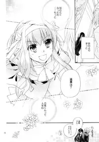 (COMIC1☆4) [ABLISS (Mei)] Star way to Heaven (The Melancholy of Haruhi Suzumiya)