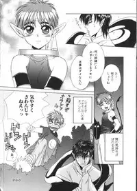 [Anthology] Romeo Vol. 4