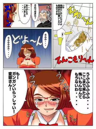 [SunSun LAB (Ogakuzu)] Hitozuma Kissa BBA e Youkoso!