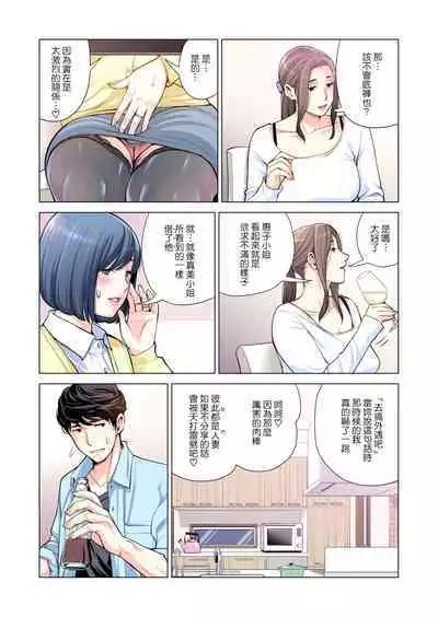 Jichikai no Hitozuma wa Totemo H deshita. 3 Hitozuma-tachi no Oshokuji Hen