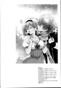 (C95) [Kurimomo (Tsukako)] Djeeta-chan no Renai Battle na Hibi Soushuuhen (Granblue Fantasy)