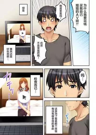 [Atelier Sakura, Explosion] Nee-chan ga AV Debut Shiyagatta! Koko Suunen de Mita AV no Naka demo Dantotsu de Eroku mou Gaman no Genkai!! 1 [Chinese] [不咕鸟汉化组]