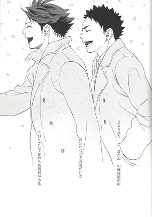 Owari no Sangatsu de Kimi o Matsu