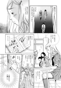 [Tsukimori Masato] Houkago wa Juukan