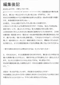 (C66) [U-BULLET (Katamiki U-TOY)] Geo XI Kanzenban (Kiddy Grade)