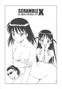 (SC25) [Toraya (ITOYOKO)] Scramble X Watashi, Nee-san ga Suki nan desu (School Rumble)