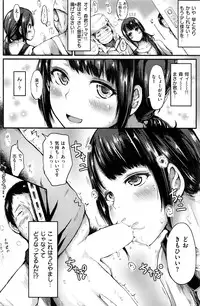 COMIC Shitsurakuten 2016-08