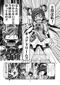 (C74) [Gambler Club (Kousaka Jun)] Kamen de Puni Cure (Yes! Precure5 Go Go!) [Decensored]