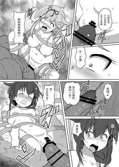 Taimakan Yuudachi Shigure Kinbaku Ryoujoku Emaki