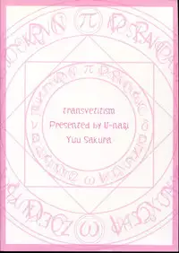 (Nanoha Festival 2) [ArcS (Sakura Yuu)] transvestitism (Mahou Shoujo Lyrical Nanoha)