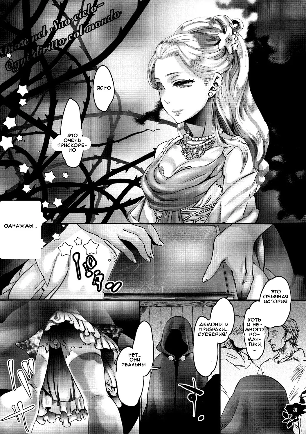 Majo Gari no Parade | The Witch Hunt Parade