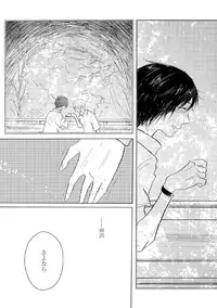 [Nonsense (k)] Sayonara no Mukougawa (Natsume's Book of Friends) [Digital]