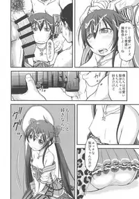 (Utahime Teien 14) [Kumapanda (nekokyuu)] Risa-chan no Papa ni NariTai (THE IDOLM@STER CINDERELLA GIRLS)