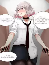 Double Life of the Female Commander