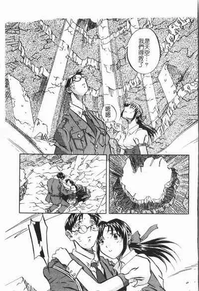 [ORIHIME] Douketsu Jouou [Chinese]