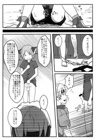 (Shota Scratch SP4) [Syounen Heroine (Tamaki Yui, Midou Ren)] Mujaki na Mashou (Star Ocean 2)