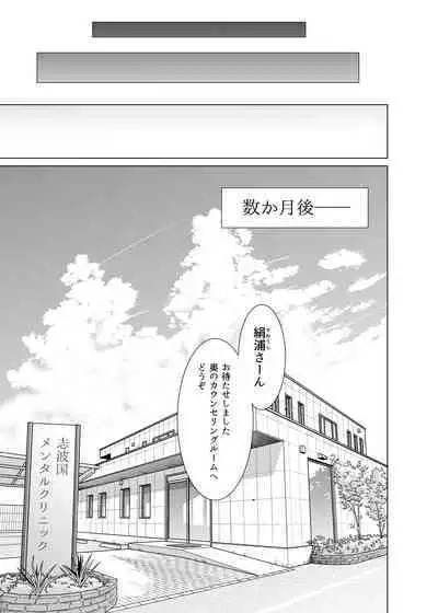 [Furafura Toxin (Arano Oki)] Idensei Shikkan no Risk ga Nai nara Papa to Kozukuri Shite mo Ii yo ne 3 [Digital]