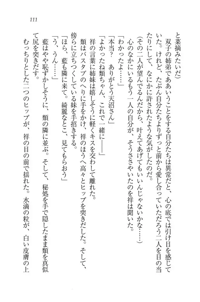 ふたご学園ヘヴン^2