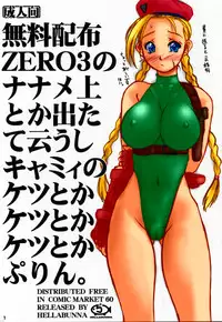 [Hellabunna (Iruma Kamiri)] Muryou Haifu ZERO 3 (Street Fighter) [Colorized]