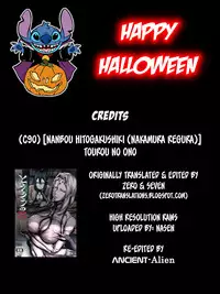 (C90) [Nanbou Hitogakushiki (Nakamura Regura)] Tourou no Ono [English] [Zero Translations]