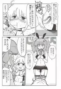 (Utahime Teien 13) [1-okunen Wakusei (ichi)] Anzu-chan to Tatakau (THE IDOLM@STER CINDERELLA GIRLS)