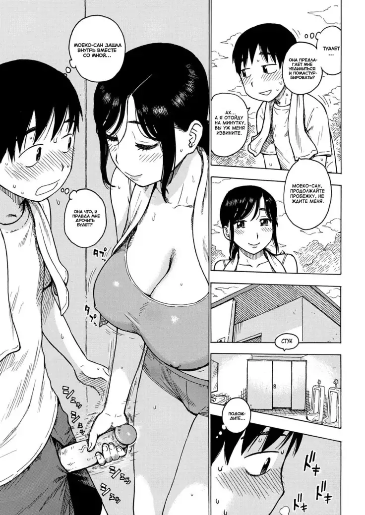 Fushidara Biyori - ch. 4-6, 8,11,12